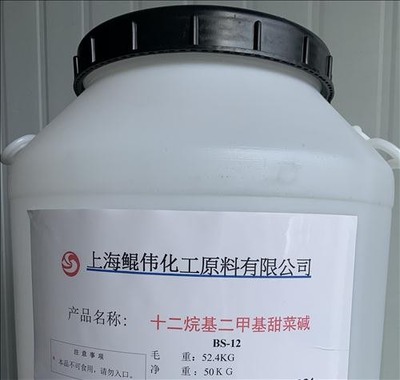 BS-12（十二烷基二甲基甜菜碱） 一种多功能的表面活性剂及其应用